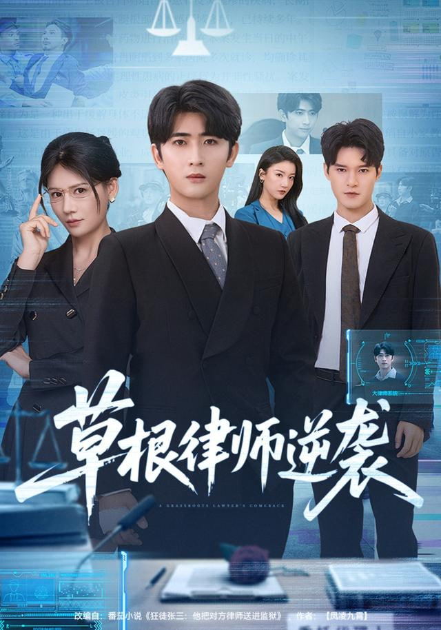 三体 海报