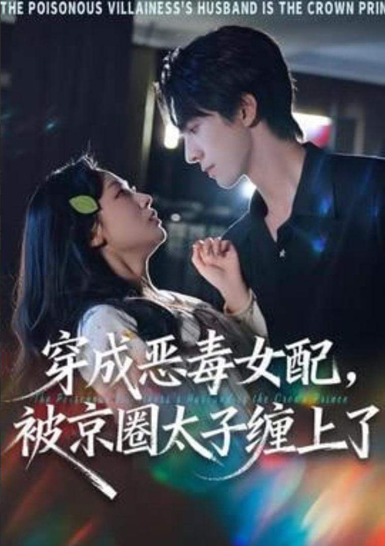 孤注一掷 海报